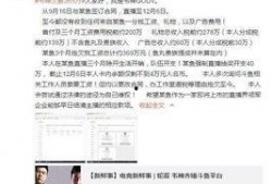 韦神今日爆料新闻直播回放,今日热点事件深度解析